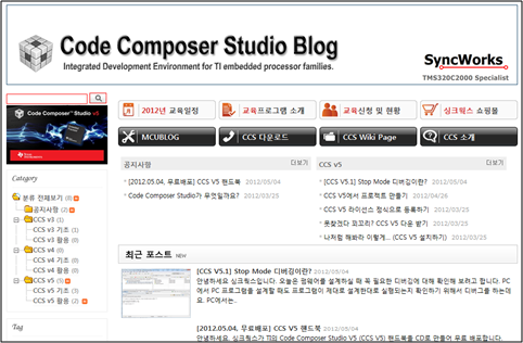 Code composer studio v5