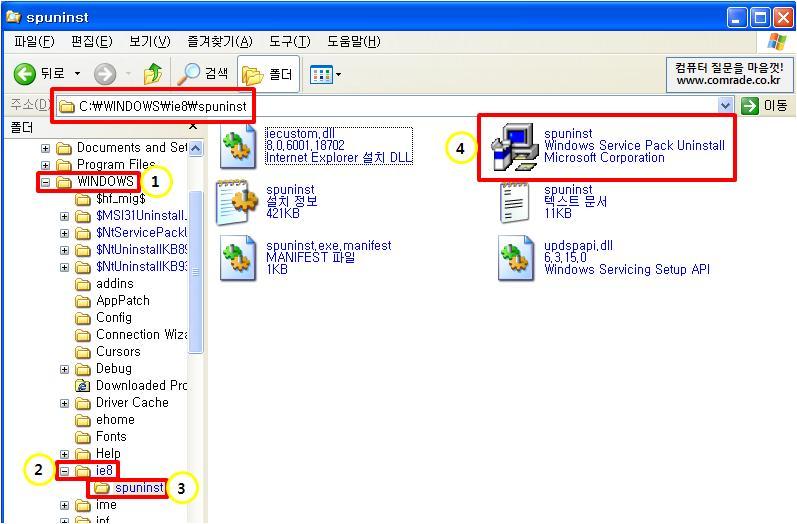 spuninst) 의 경로 로 이동하여, spuninst.exe 라는 실행 ...