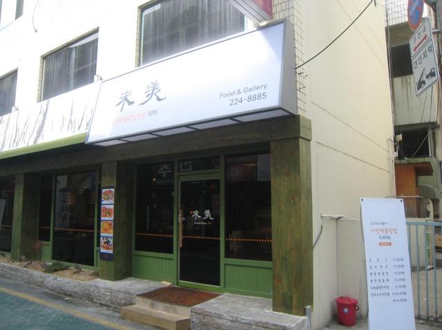 조그만식당 이미지