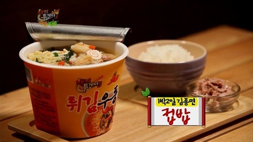컵밥먹고 이미지