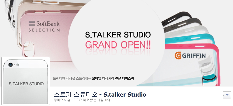 스토커 스튜디오 S.Talker Studio