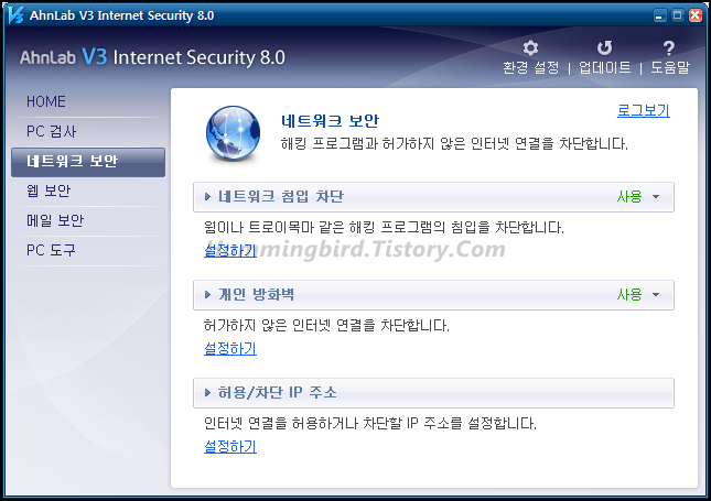 Ahnlab V3 Internet Security 8.0 Serial Crack