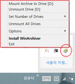 Winarchiver Virtual Drive