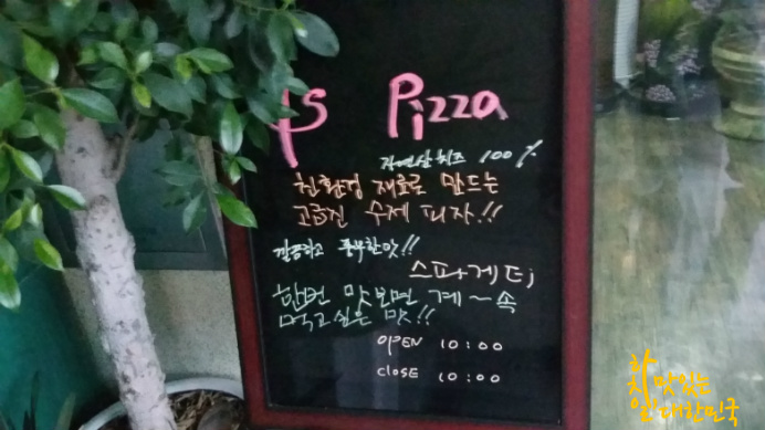 이즈피자 이미지