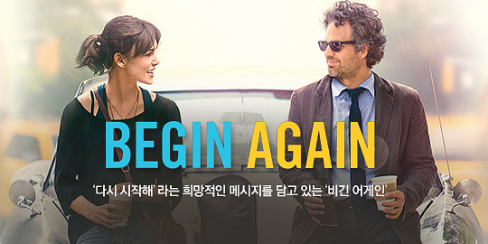 BEGIN AGAIN