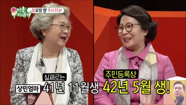 41+ 이상민 엄마 Pictures