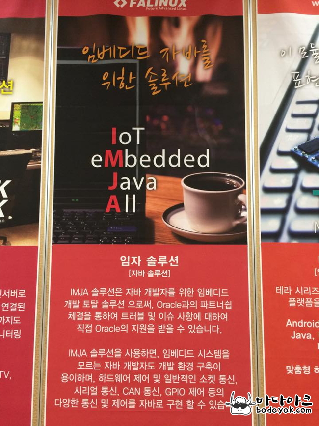 IoT,빅데이터,클라우드 공개 세미나