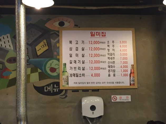 일미삼겹살 이미지
