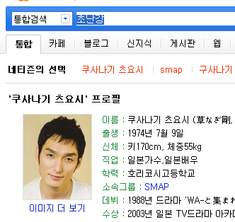 통합검색: 초난강
