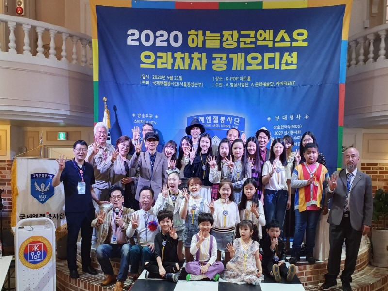 2020 하늘장군엑스오오(시트콤), 으라차차(특집드라마) 공개오디션 개최해
