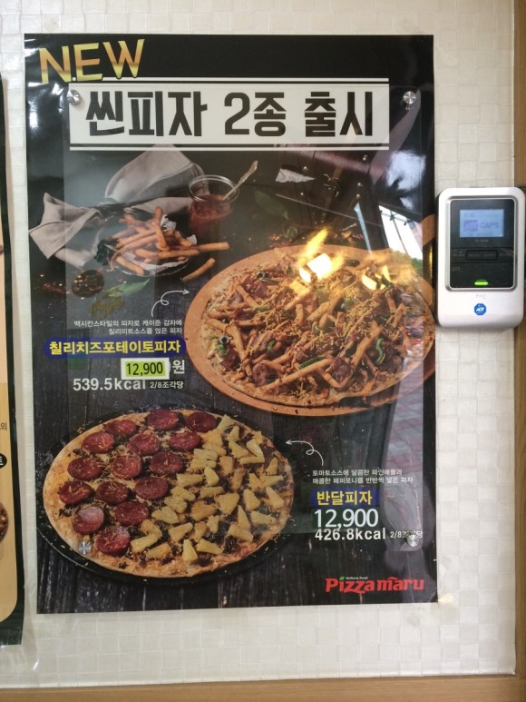 피자마루 이미지